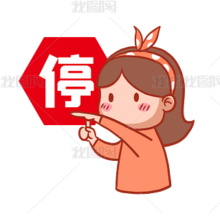暂停表情包