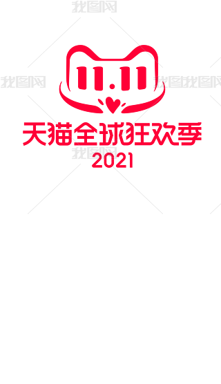 èȫ񻶼2021˫ʮһ˫11logo