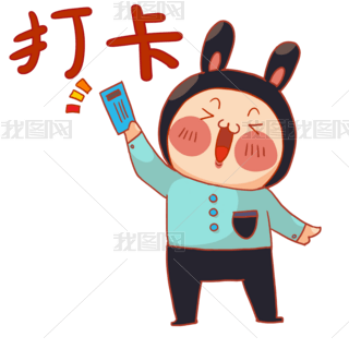 打工人上班打卡表情包