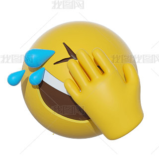 c4d捂脸笑表情包