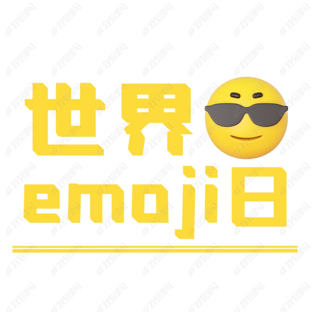 emojiˣc4d廭