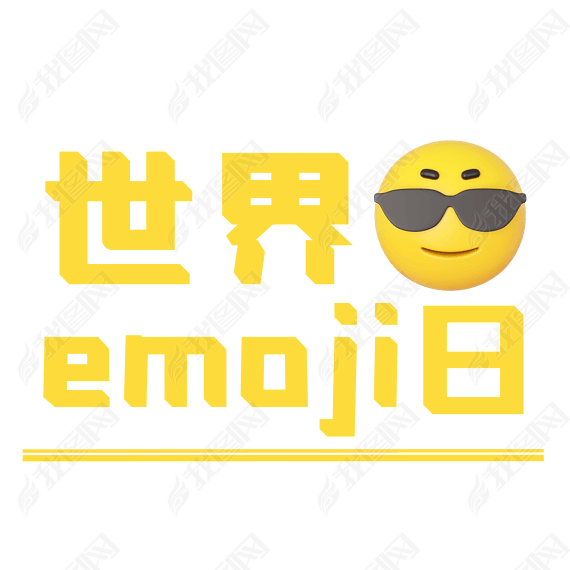 emojiˣc4d廭