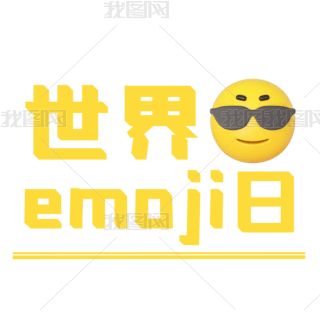 emojiˣc4d廭