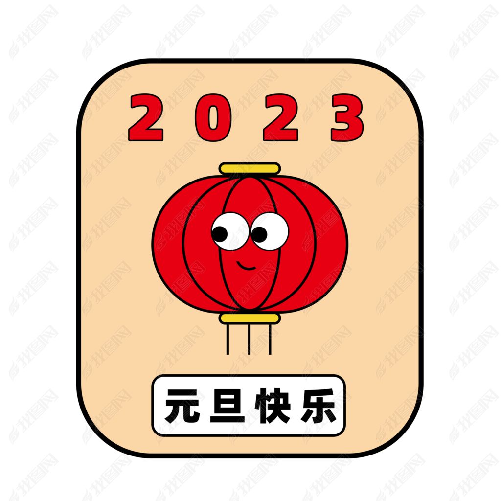 2023Ԫ