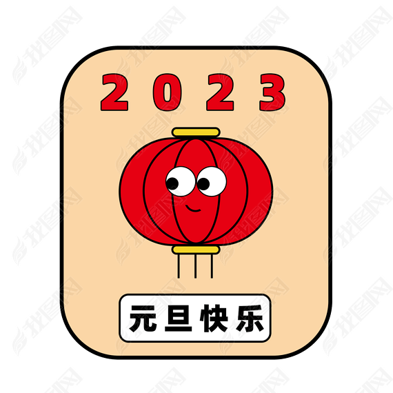 2023Ԫ