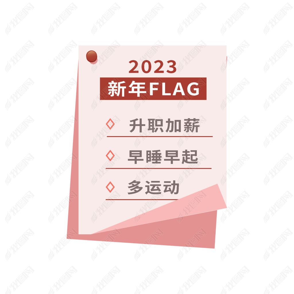 2023ƻǩFLAG