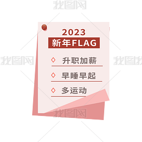 2023ƻǩFLAG