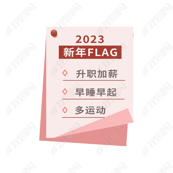 2023ƻǩFLAG