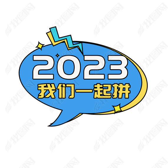 2023һƴ־