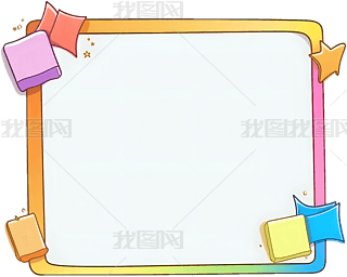 卡通可爱扁平风格文本框