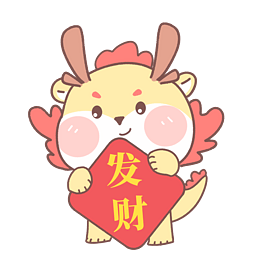 新年恭喜发财龙年