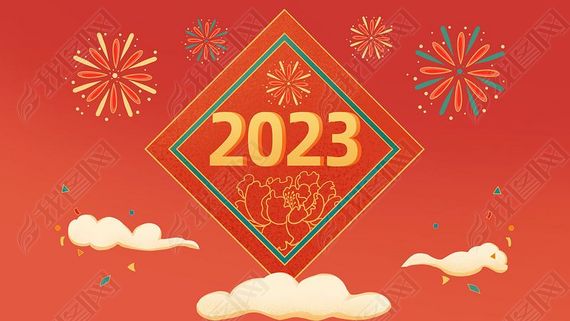 2023괺ڲ廭