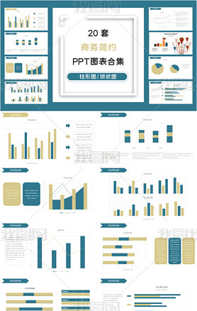 20ԼPPTͼϼ