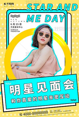 小美女郑爽合集|明星合成图 明星合成图文专题模板-明星合成图文图片素材下载-我图网