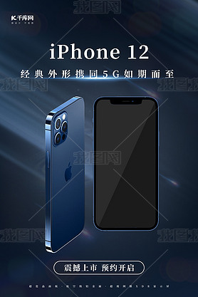 ƻֻiPhone12ɫ亣