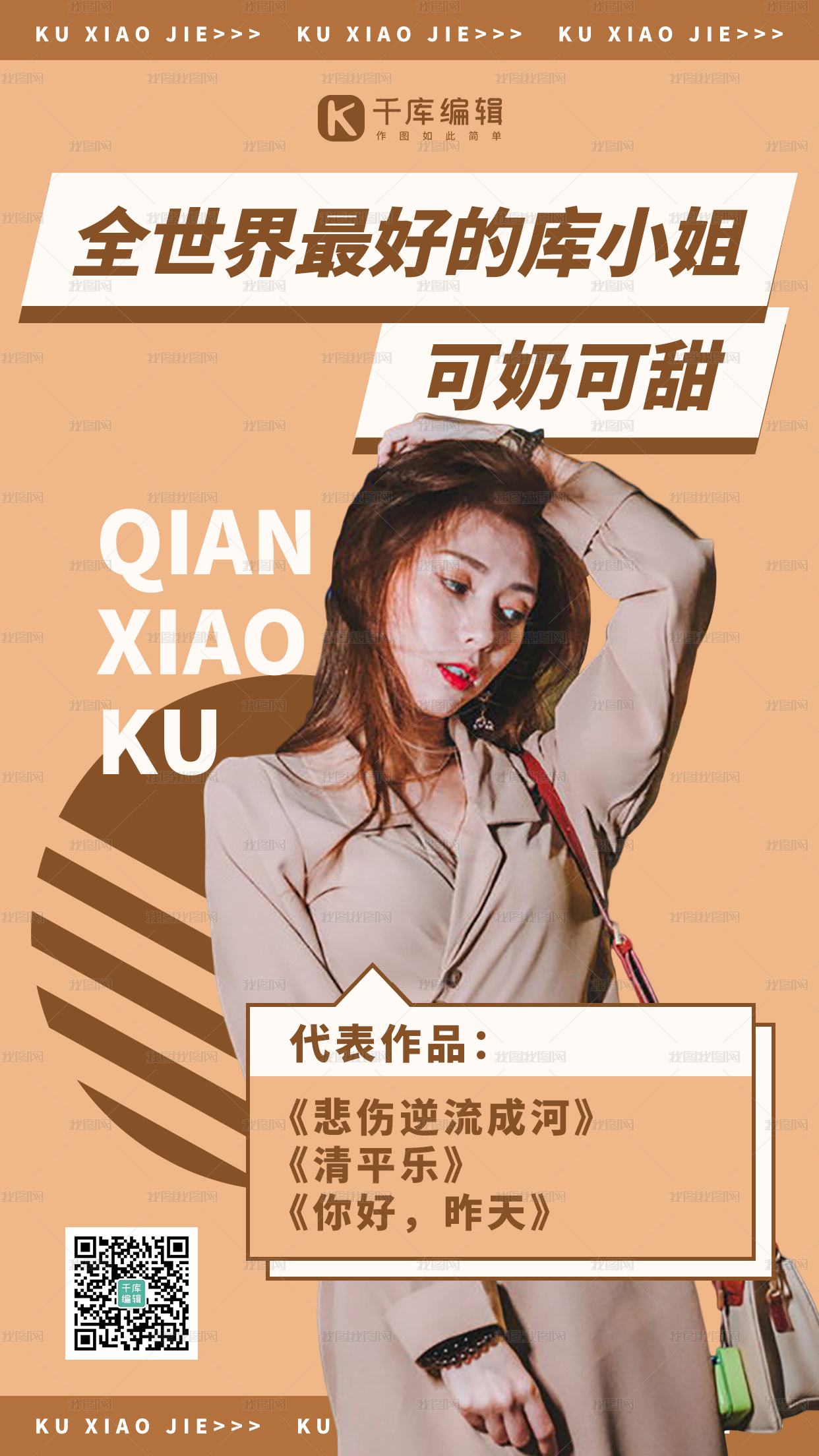 Sexinsex明星 
