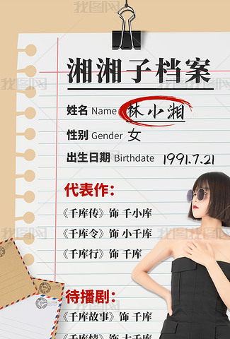 小美女郑爽合集|明星合成图 