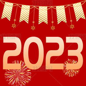 2023Ԫ̻ɫںŴͼ