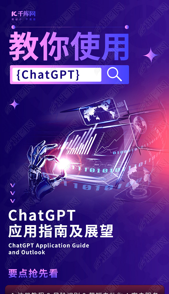 ʹchatgptɫƼȫ