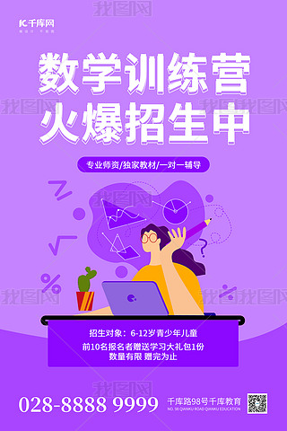 培训班注意力训练海报专题模板-培训班注意力训练海报图片素材下载-我