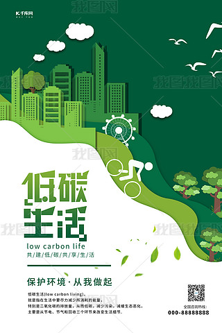 享受生活海报设计图片大全-享受生活海报设计素材下载-我图网