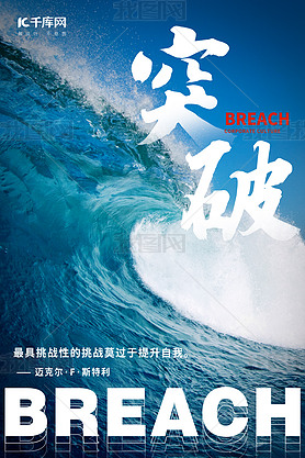企业文化海浪蓝色简约大气海报