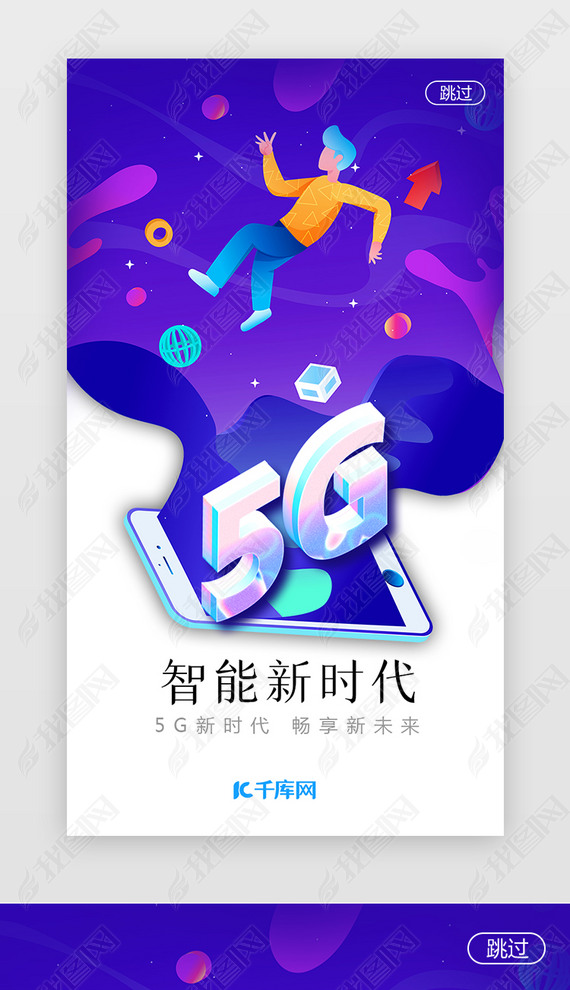 5Gʱ廭5G