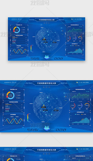 可视化地球攻击专题模板-可视化地球攻击图片素材下载-我图网