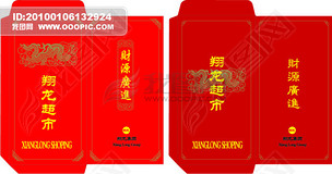 翔龙超市钱袋红包设计