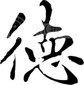 德模板下载(图片编号:106281)_艺术字_我图网www.ooopic.com